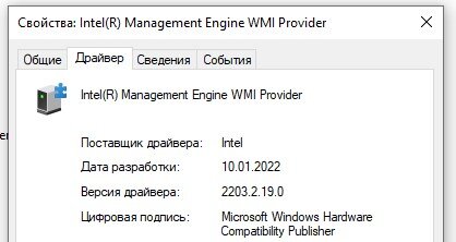 Intel r management engine interface 10