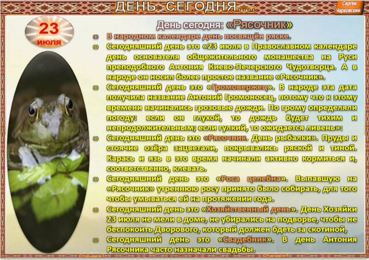 4 июля приметы и поверья