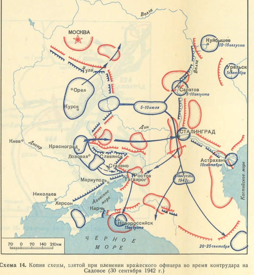 Гитлеровский план летней кампании 1942 года разрабатывался под кодовым названием