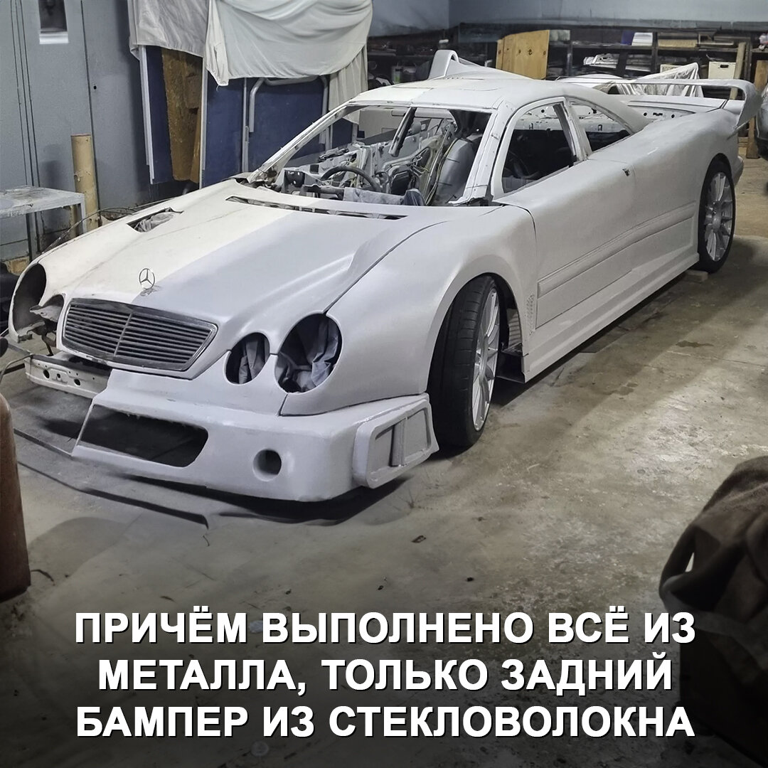 Мастер из ЮАР в собственном гараже сделал реплику суперкара Mercedes-Benz  CLK GTR из старенького E-Class | Дром | Дзен