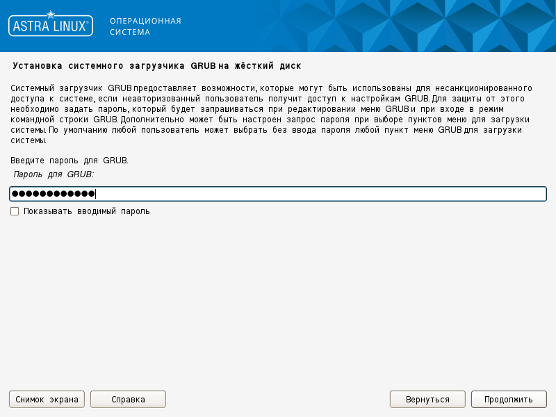 Astra установка qt