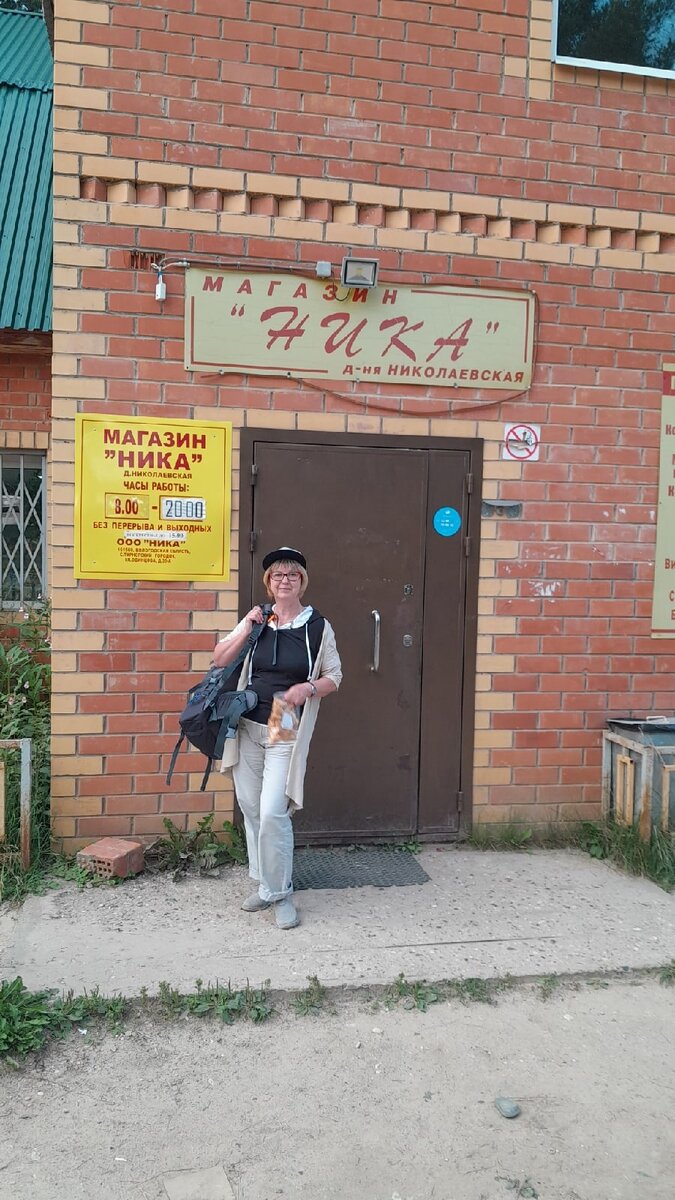 остановка. Д. Николаевская. Целый день без еды. Наконец удалось зайти в магазин.