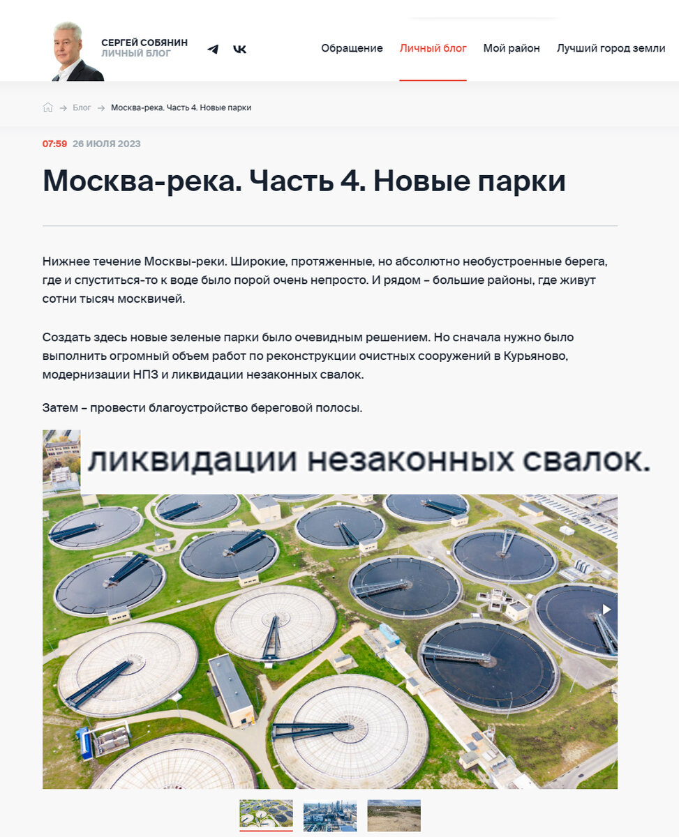 Пост мэра