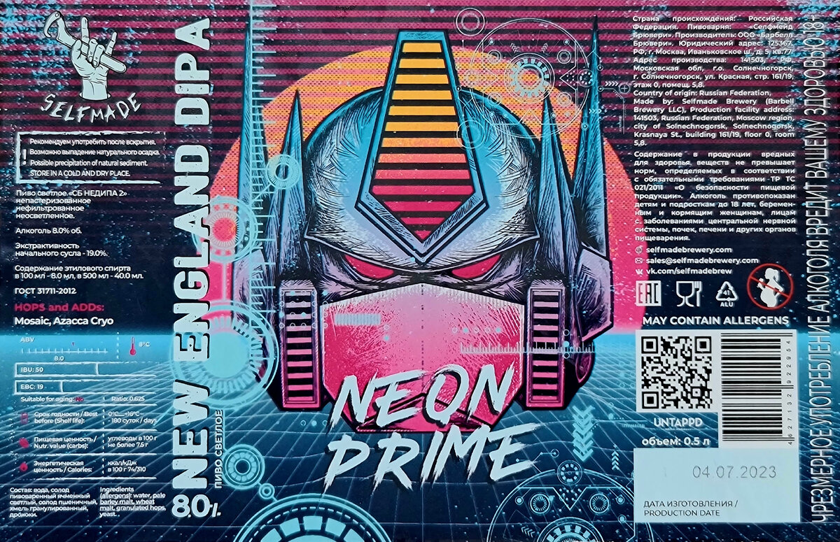 Neon Prime, фото автора