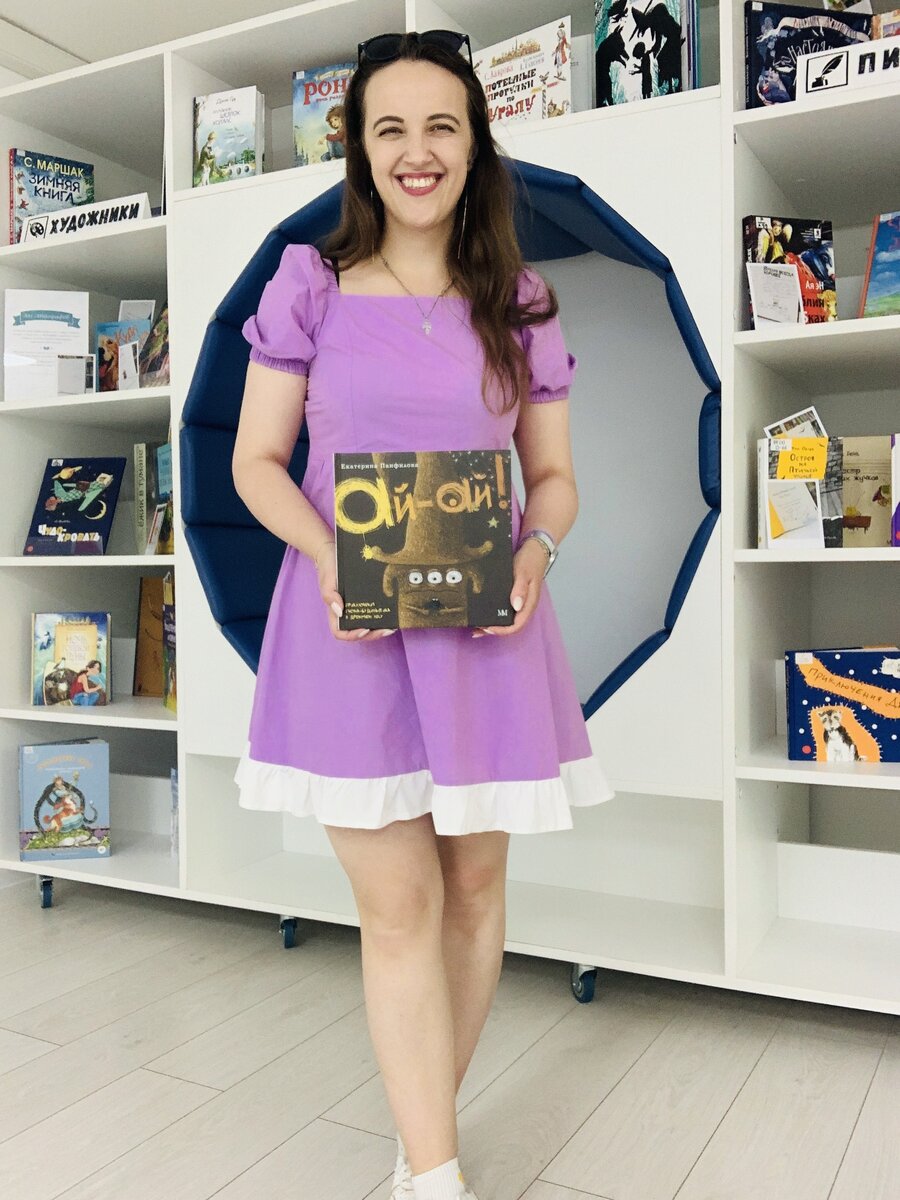 Екатерина Панфилова «Ай-Ай! Приключения гнома-будильщика в Дремучем лесу», издательство «Молодая мама» 