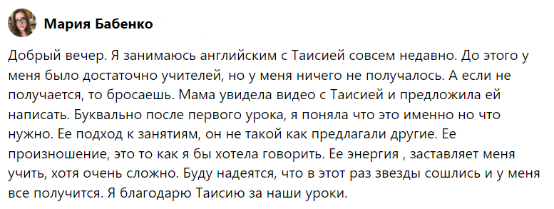 Отзыв