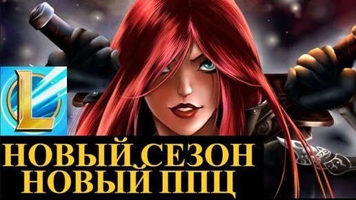 ЧТО ДЕЛАТЬ ЕСЛИ ИГРА НЕ ДАЕТ ПОДНЯТЬ РАНГ Вайлд Рифт | League of Legends Wild Rift #wildrift