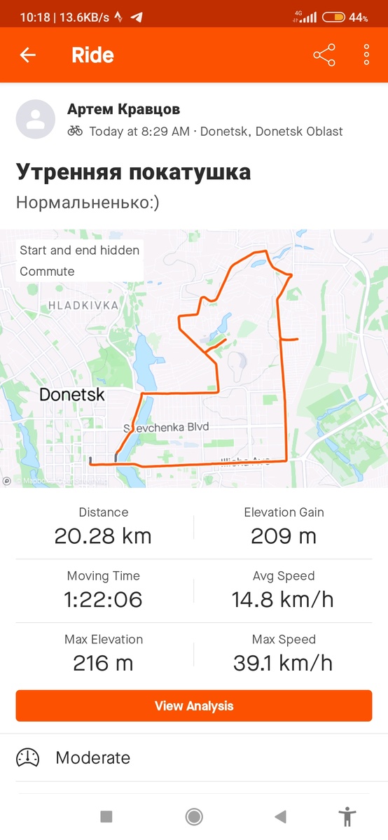 Мой сегодняшний маршрут в приложении Strava.