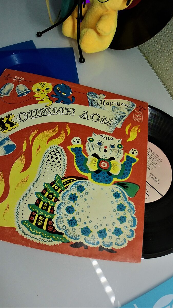 Виниловые пластинки Кошкин дом редкая