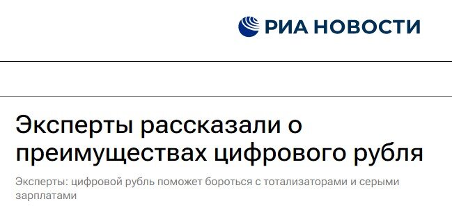 Закон 340 о цифровом рубле: пункт 17.17 по федеральному закону