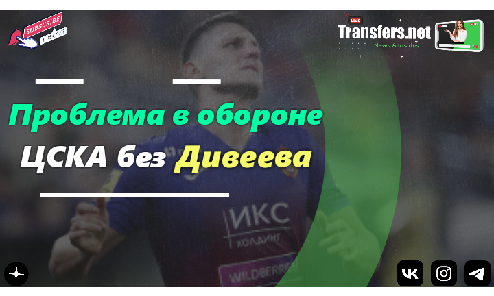 Игорь Дивеев 