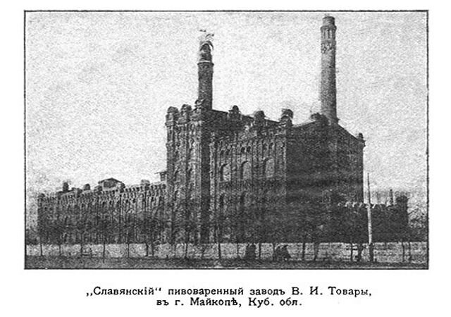  В 1910 году пивоваренный завод «Северный Кавказ», принадлежащий дворянину Хорасанову Ардату Сергеевичу и мещанину Чибичеву Серафиму Никитичу, переехал в новое здание, которое строилось 10 лет.-2