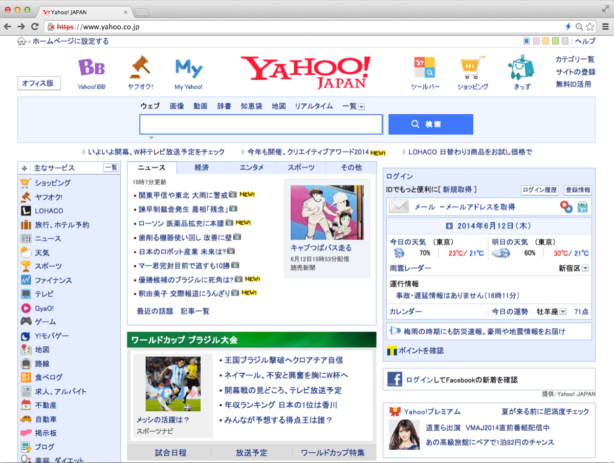 Поисковик yahoo