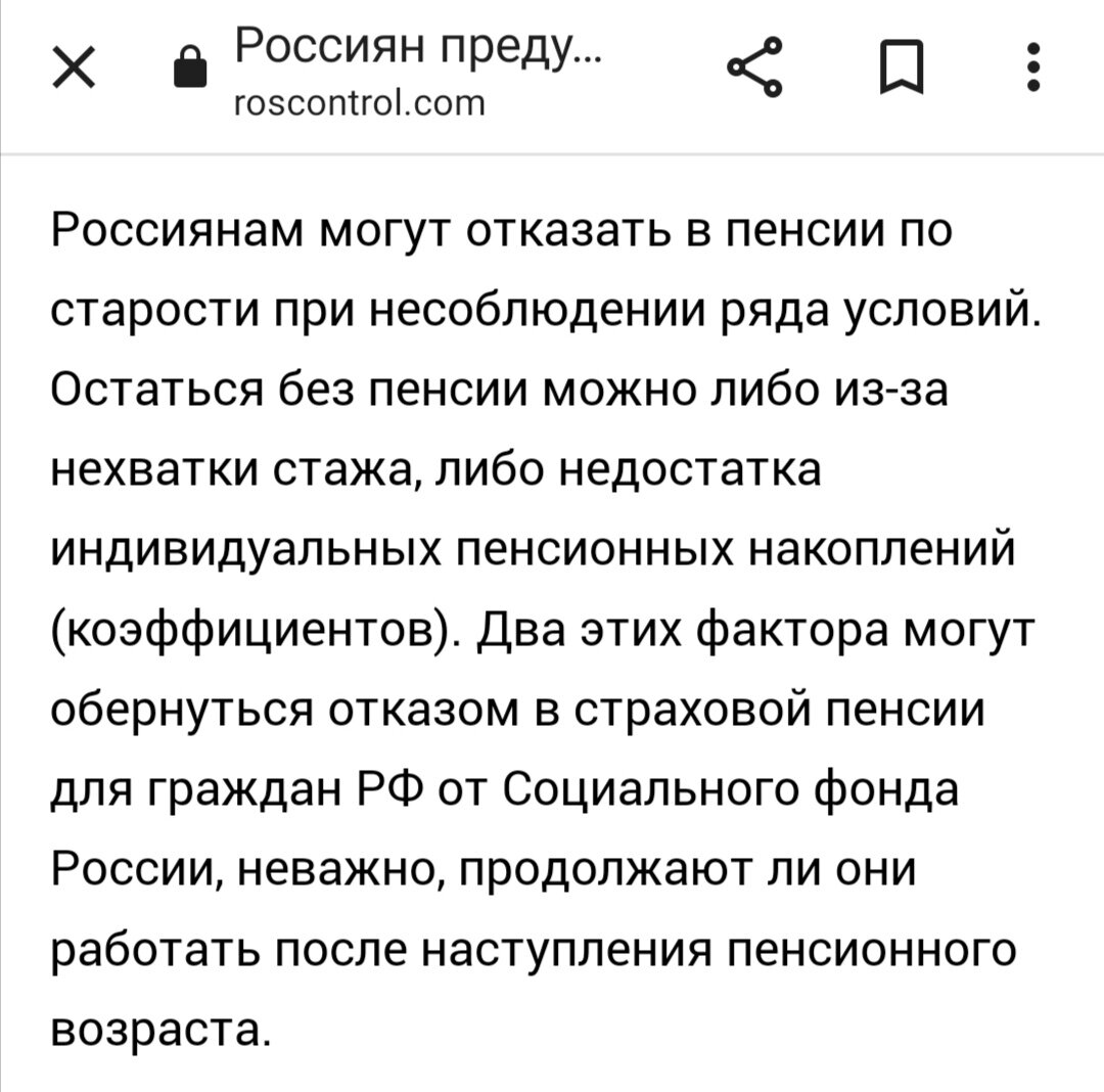 Скриншот с сайта "roscontrol.com"