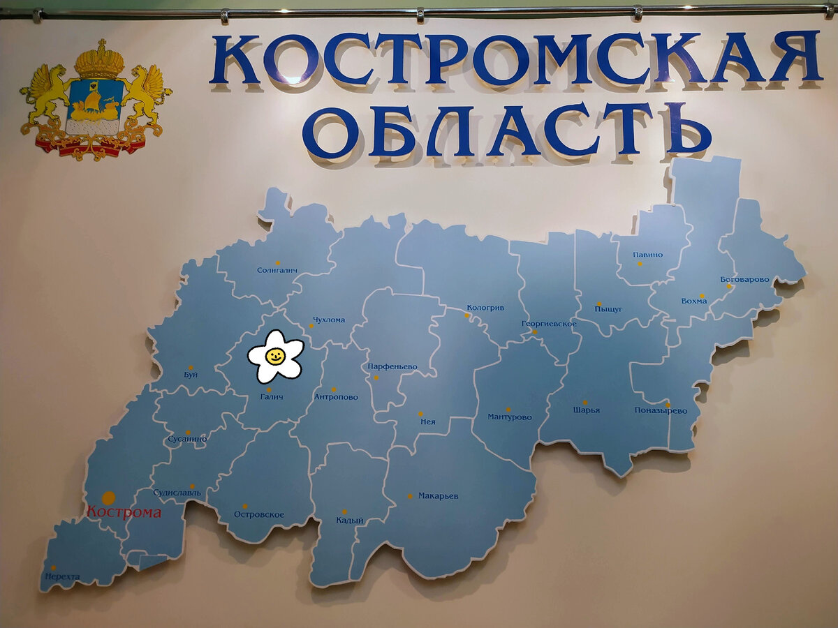Галичский район на карте Костромской области отметила цветочком