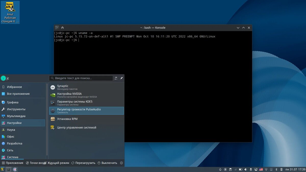 Где скачать и как установить пользовательские иконки в Linux
