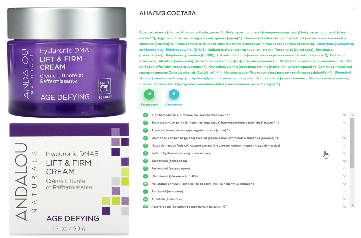 Andalou Naturals, подтягивающий и укрепляющий антивозрастной крем с гиалуроновой кислотой и ДМАЭ, 50 г.