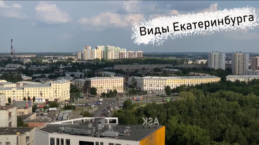 Вид на Екатеринбург сверху на район Уралмаш и Эльмаш с Кузнецова 3, 31.07.2023