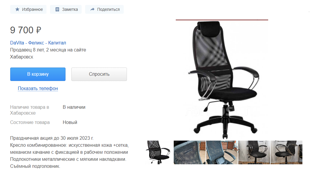    Офисное кресло не подойдет для школьника