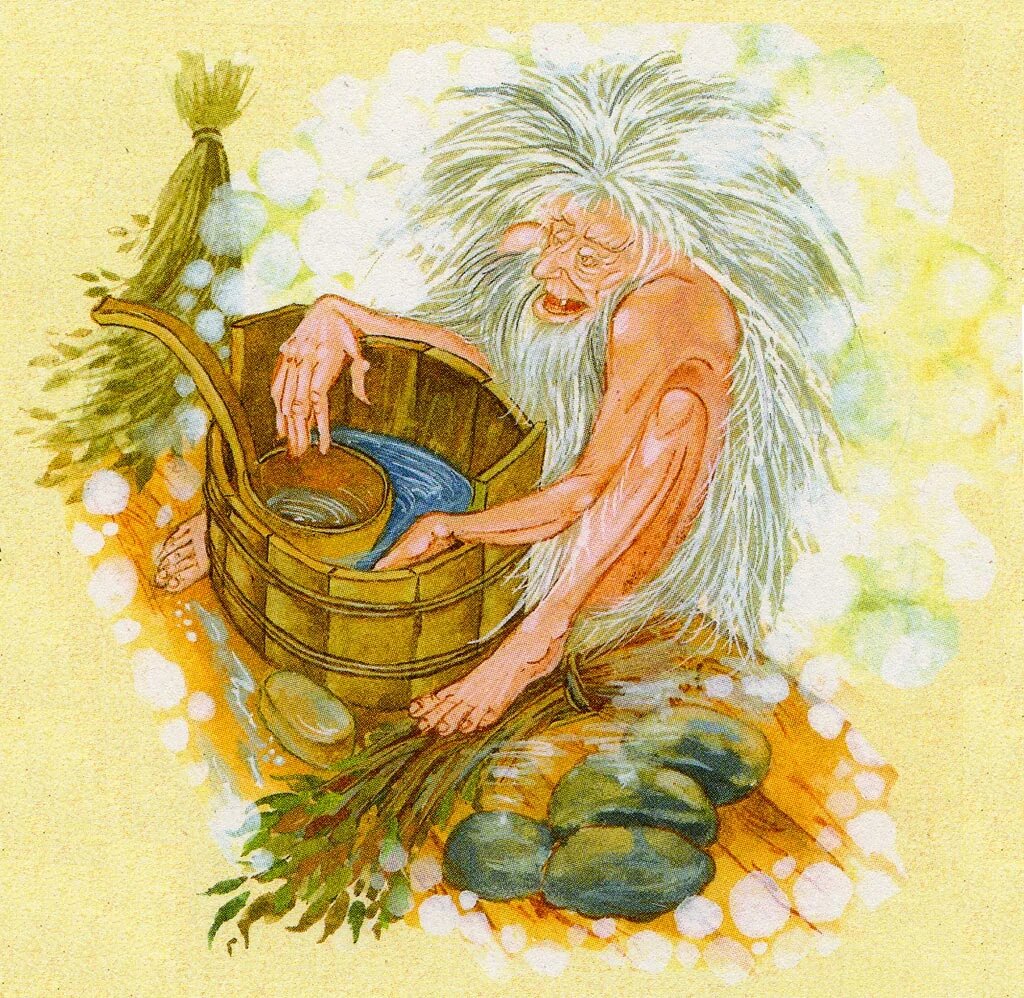 Банника (некоторые называют его Баенником) обычно изображают как невысокого старичка с бородой