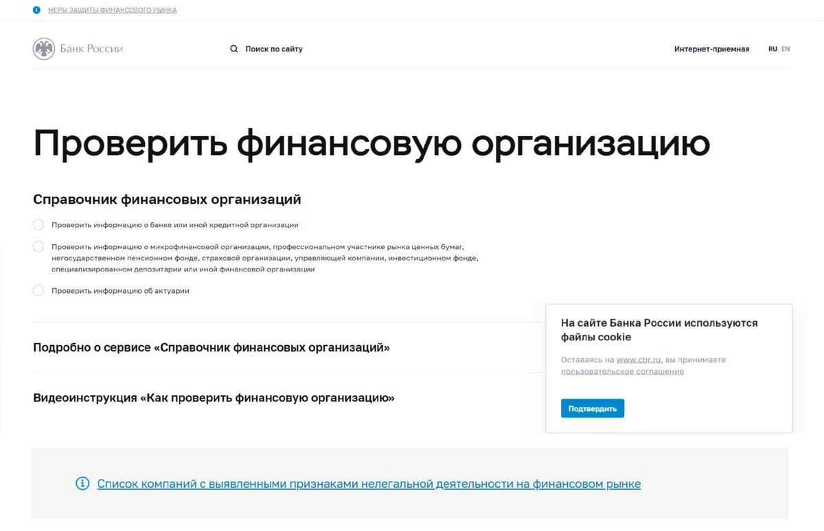 Источник - сайт ЦБ РФ