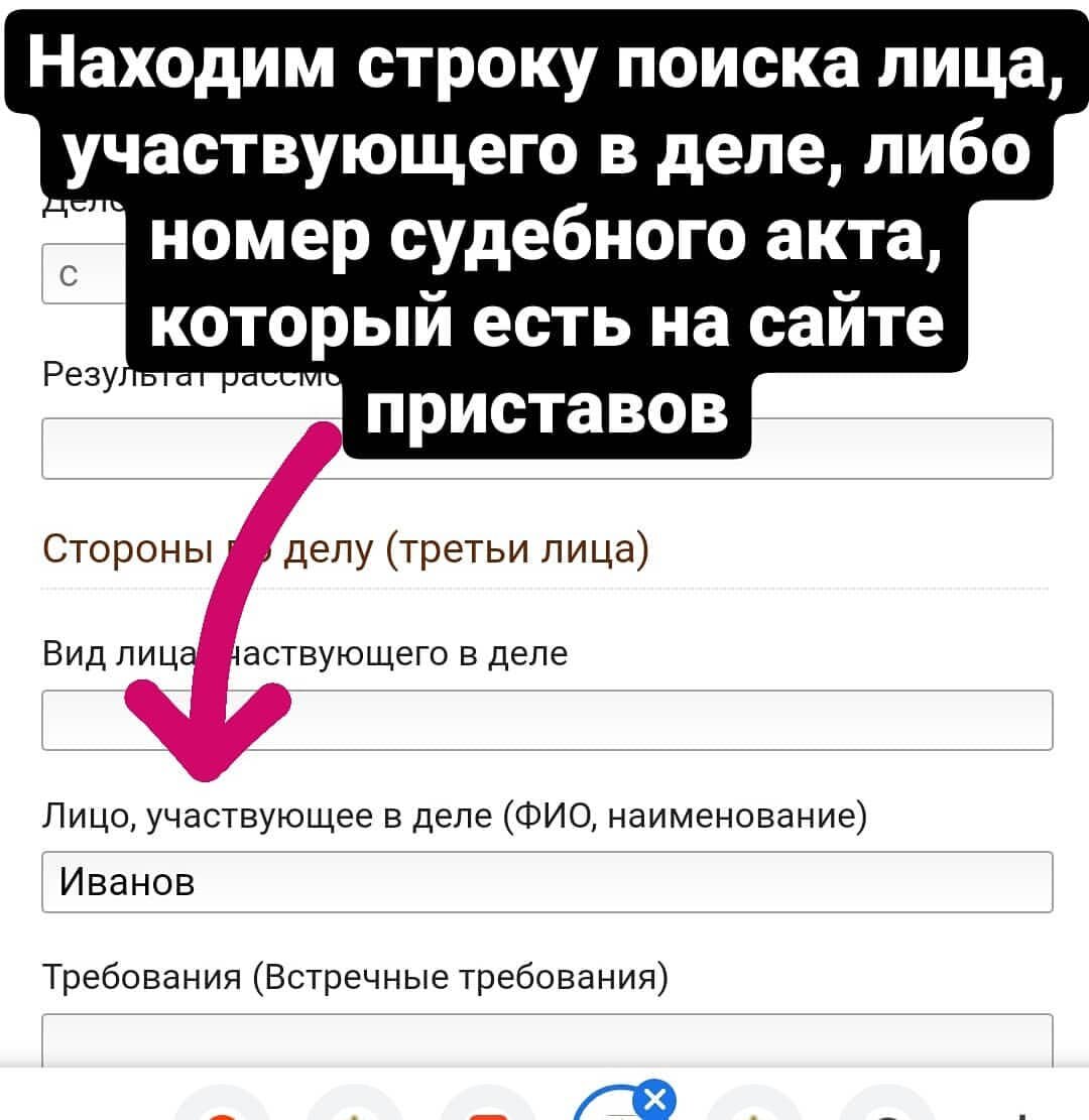 На сайте приставов появилась информация о задолженности. Как найти свое  дело в суде? | Кредитный юрист Ситдиков | Дзен