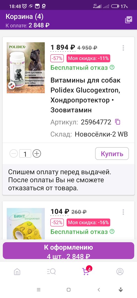 Без комментариев. Бесплатный отказ.