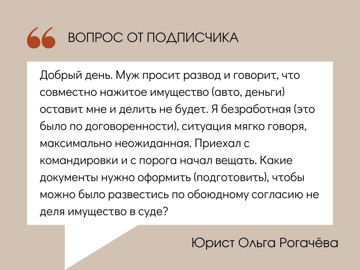 Ответы на вопросы подписчиков | Юрист Ольга Рогачёва (Авдеева) | Дзен