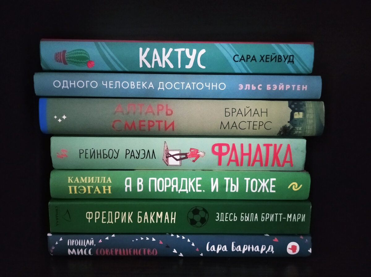 Камера опять творит не понятно что с цветами. Все книги зеленые, просто разных оттенков.