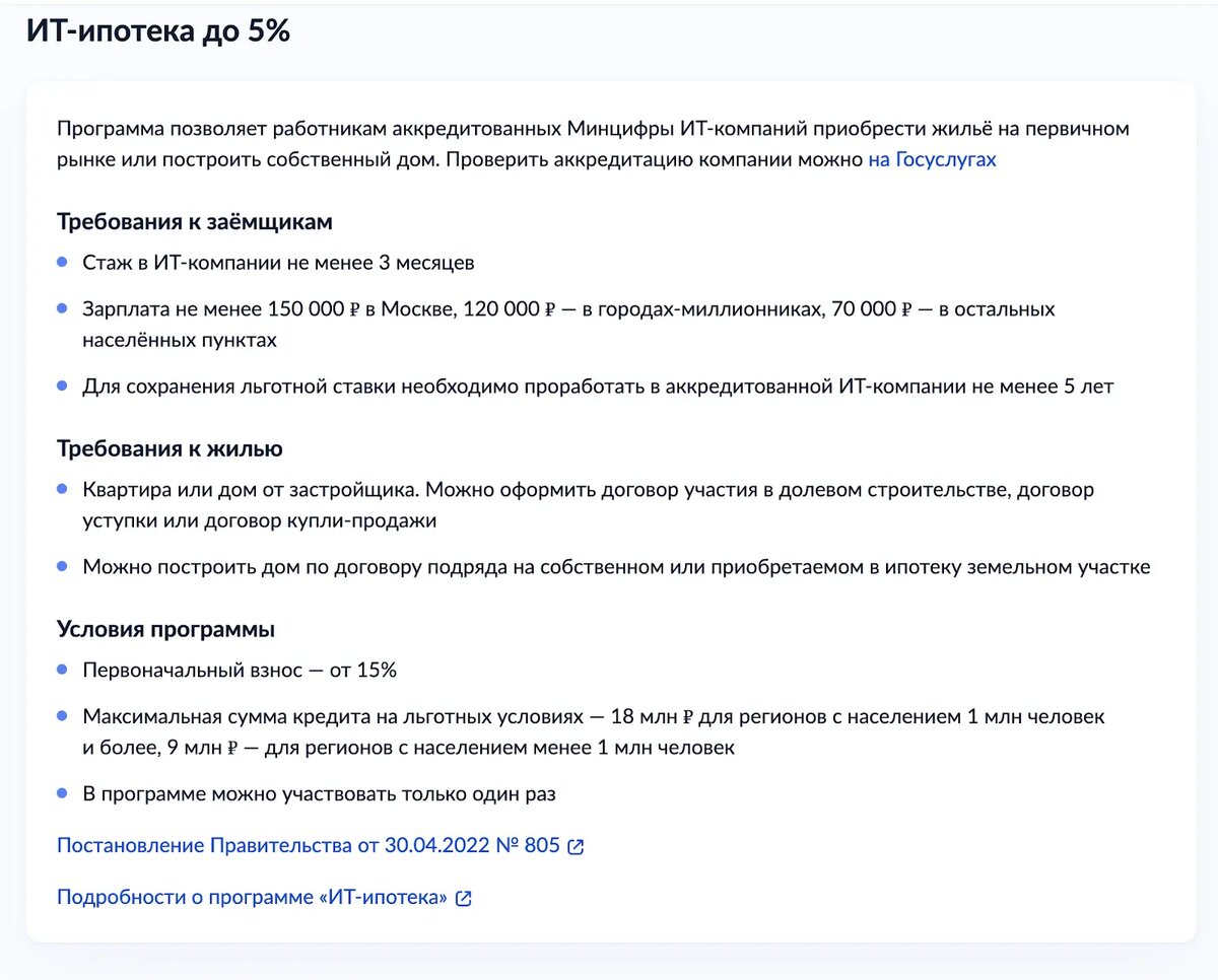 Как выгодно взять ипотеку в 2023 году и досрочно погасить без ошибок |  Bitbanker.org| Финансовая платформа | Дзен