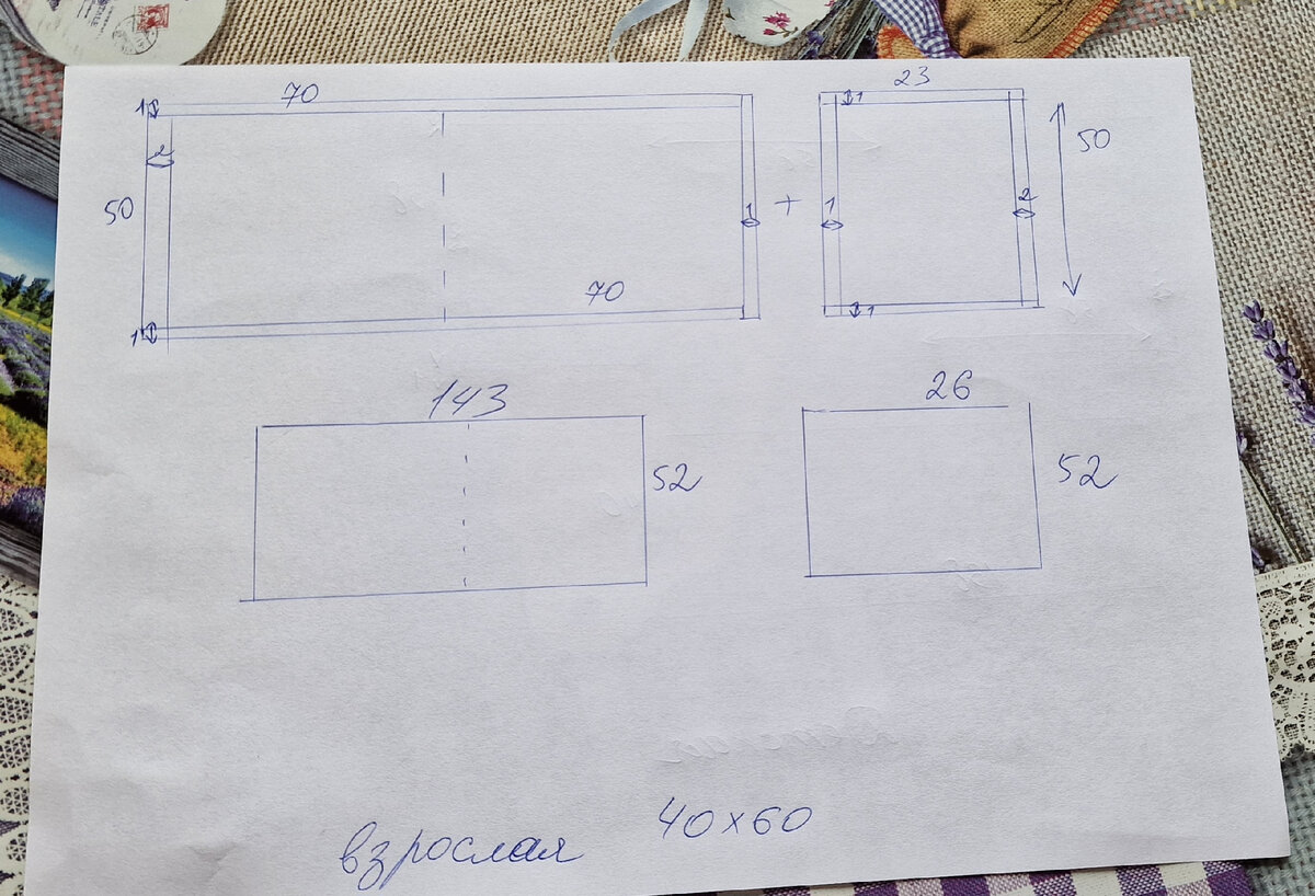 Сшить наволочку 60 70