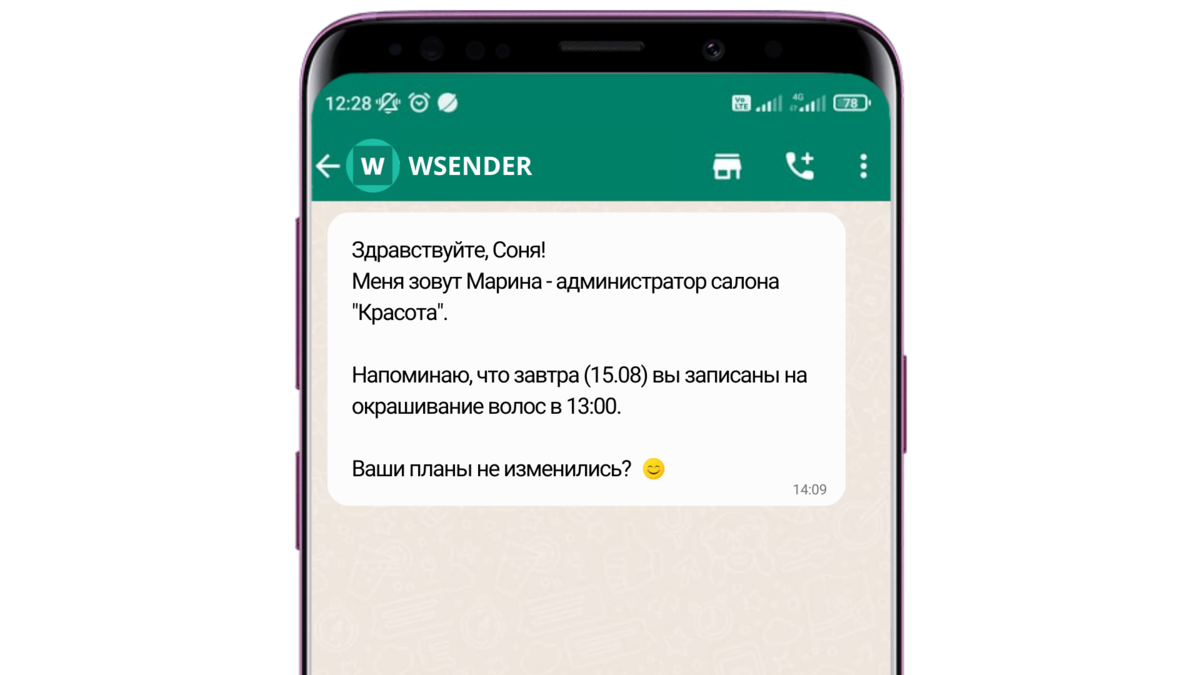 Как напомнить клиенту о записи | wsender.ru | Дзен