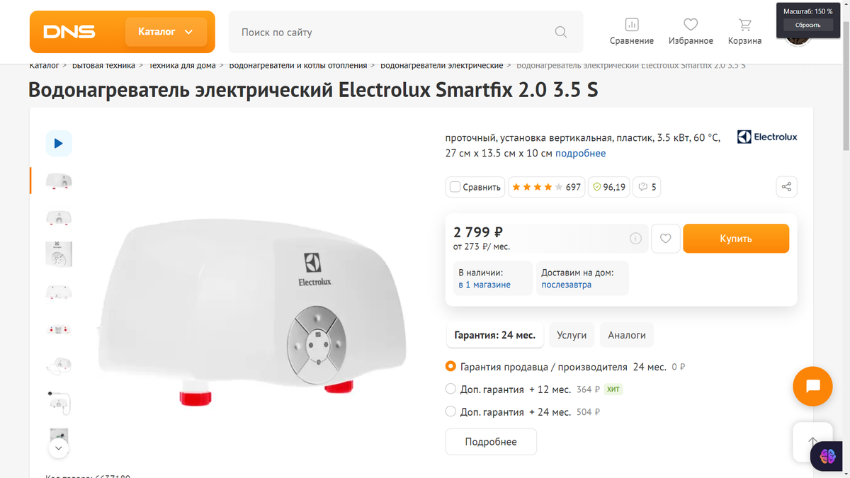 Скриншот с сайта ДНС