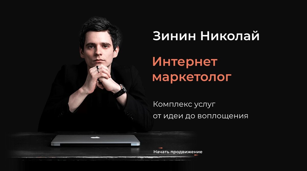По поводу продвижения сайта по результатам звоните: +7(977)172-99-98 Максим