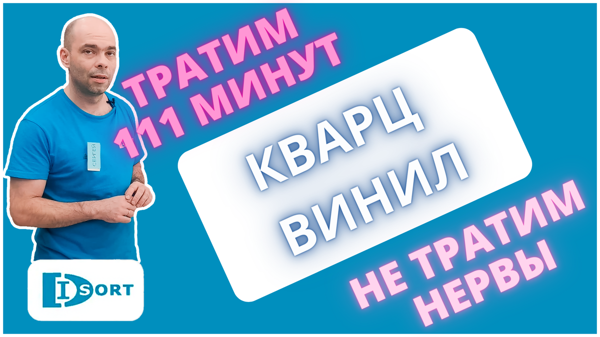 Какой выбрать, какая технология, какая коллекция и почему? | Дисорт | Дзен