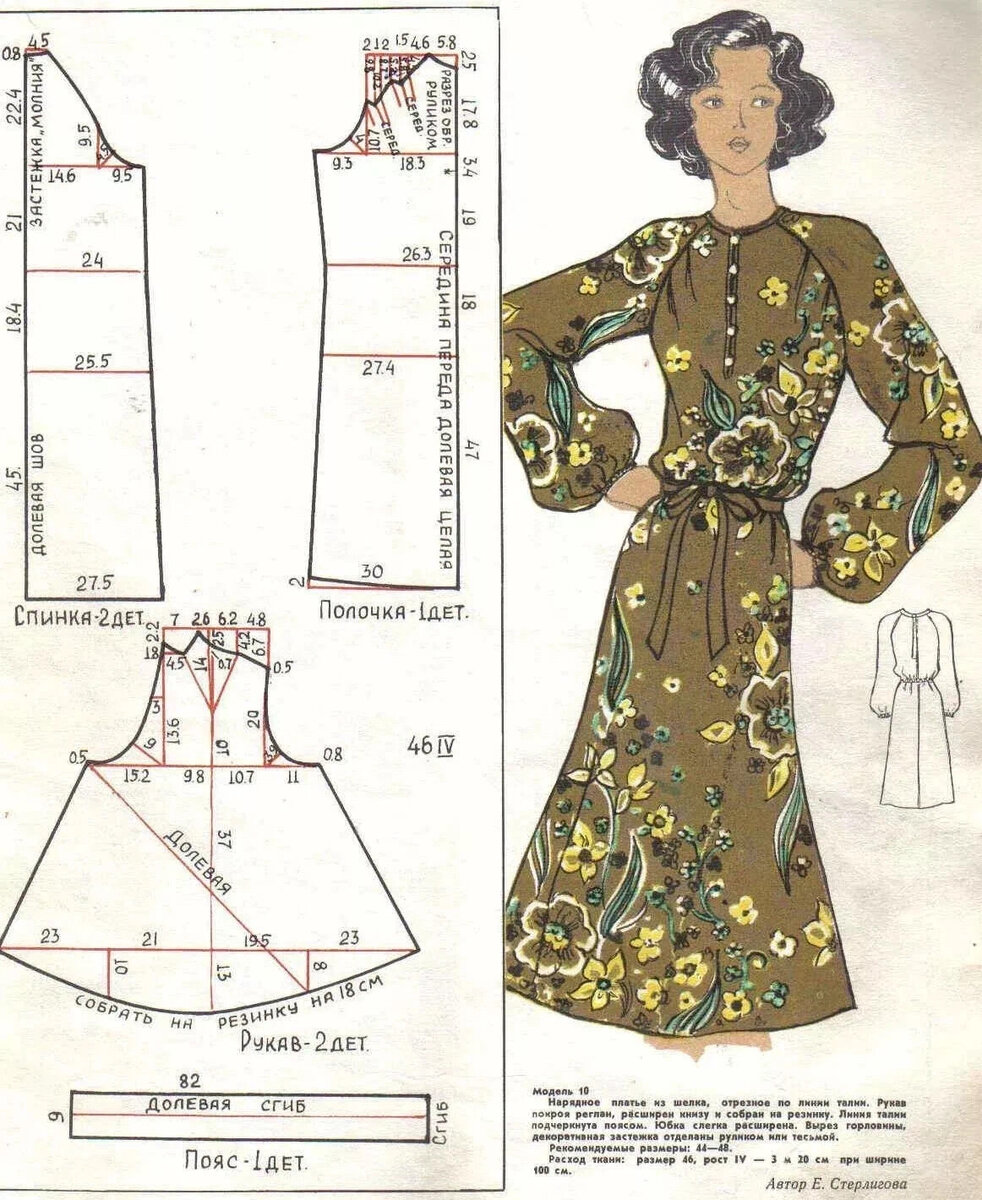 7 выкроек из старых журналов с рукавом реглан, подборка. | О рукоделии, и  не только. 🧵✂️👜 | Дзен