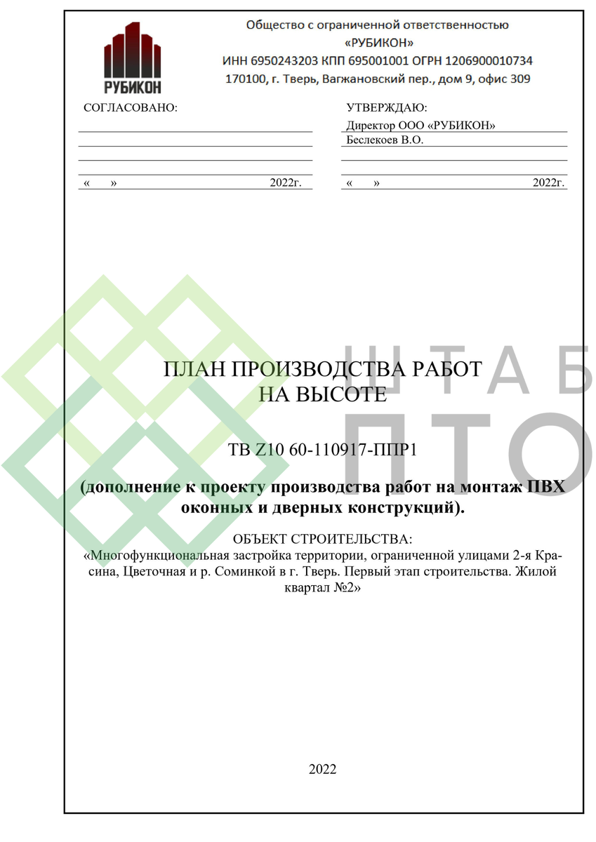 Титул, содержание (листай карусель)