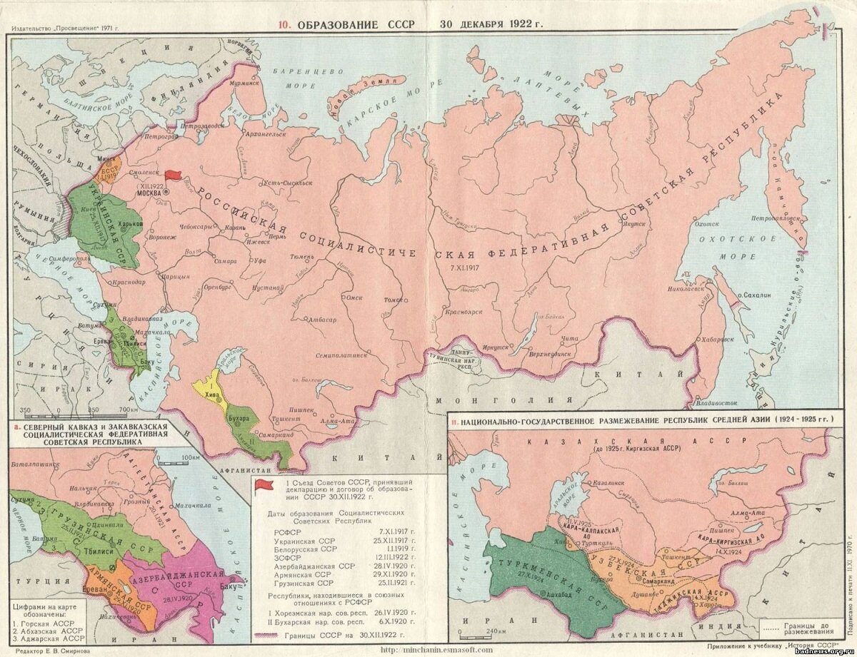 Карта СССР на момент его основания, 30 декабря 1922 г