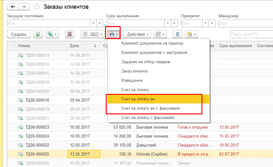 Ут 11 внешние печатные формы