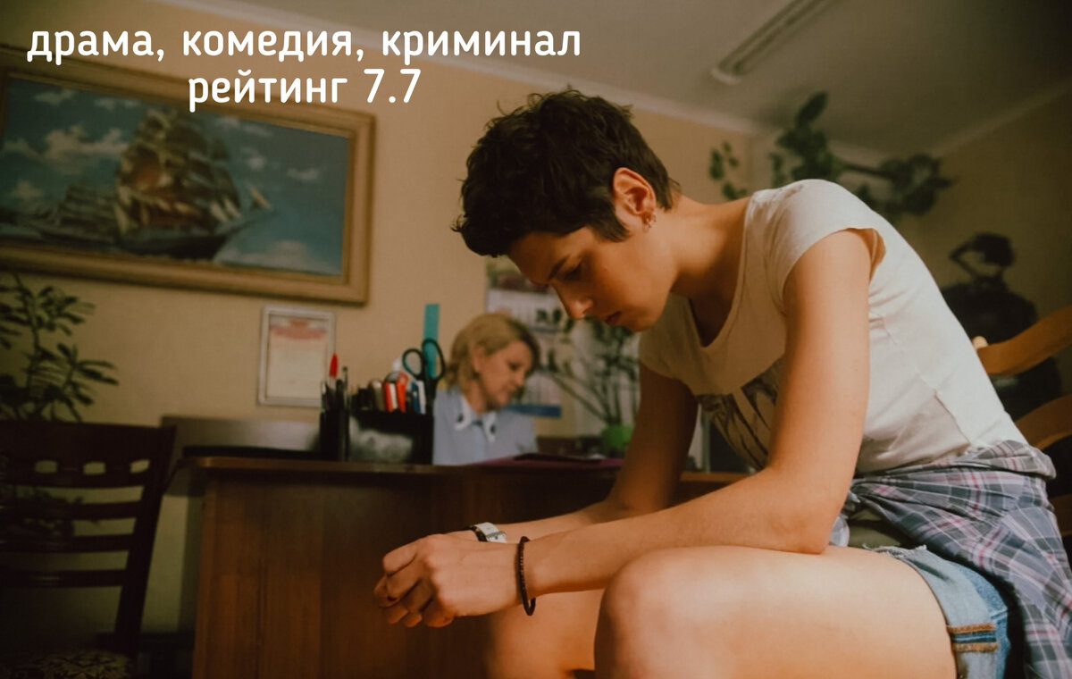 кадр из сериала