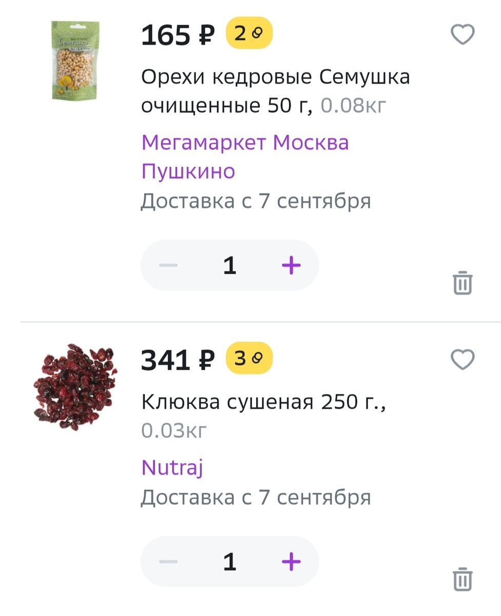 отзывы мегамаркета условия. сбермегамаркет. скидки мегамаркет. Sbermegamarket логотип. отзывы мегамаркета условия.