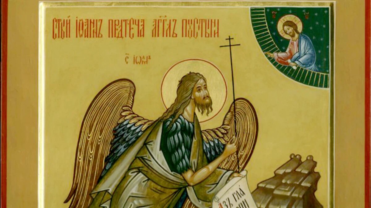 Иоанн Предтеча. Фрагмент иконы. Фото: azbyka.ru