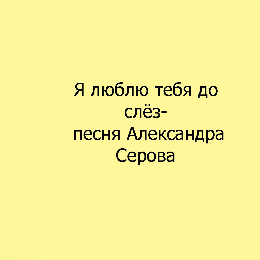 Угадайте название 15 известных песен по иллюстрациям, созданным нейросетью  | Анна Лебедева | Моя Россия | Дзен