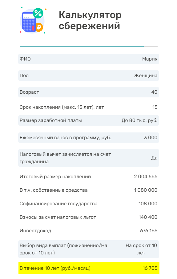 Заморозка пенсионных накоплений: что это значит? - Портал о накопительной пенсии