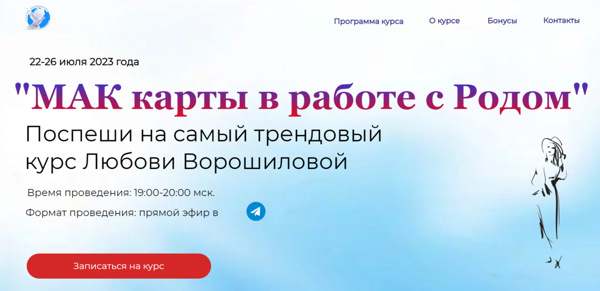 Так выглядел имеющийся лендинг 