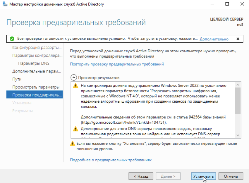 Active directory windows 2025. Active directory windows 2025