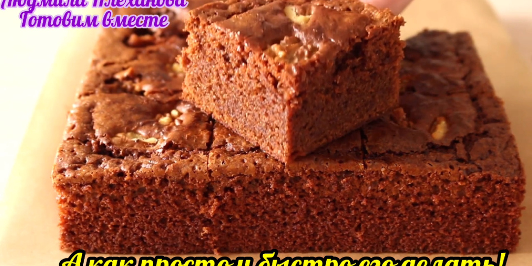 Ну, очень шоколадный, очень влажный и очень вкусный пирог к чаю. А делать-то его как просто 👍