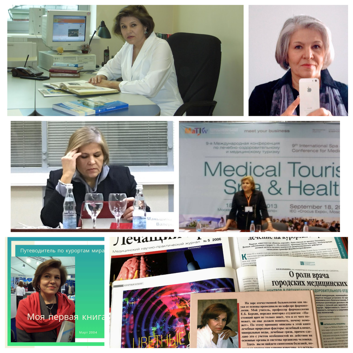 Надежда Маньшина: врач, писатель, блогер