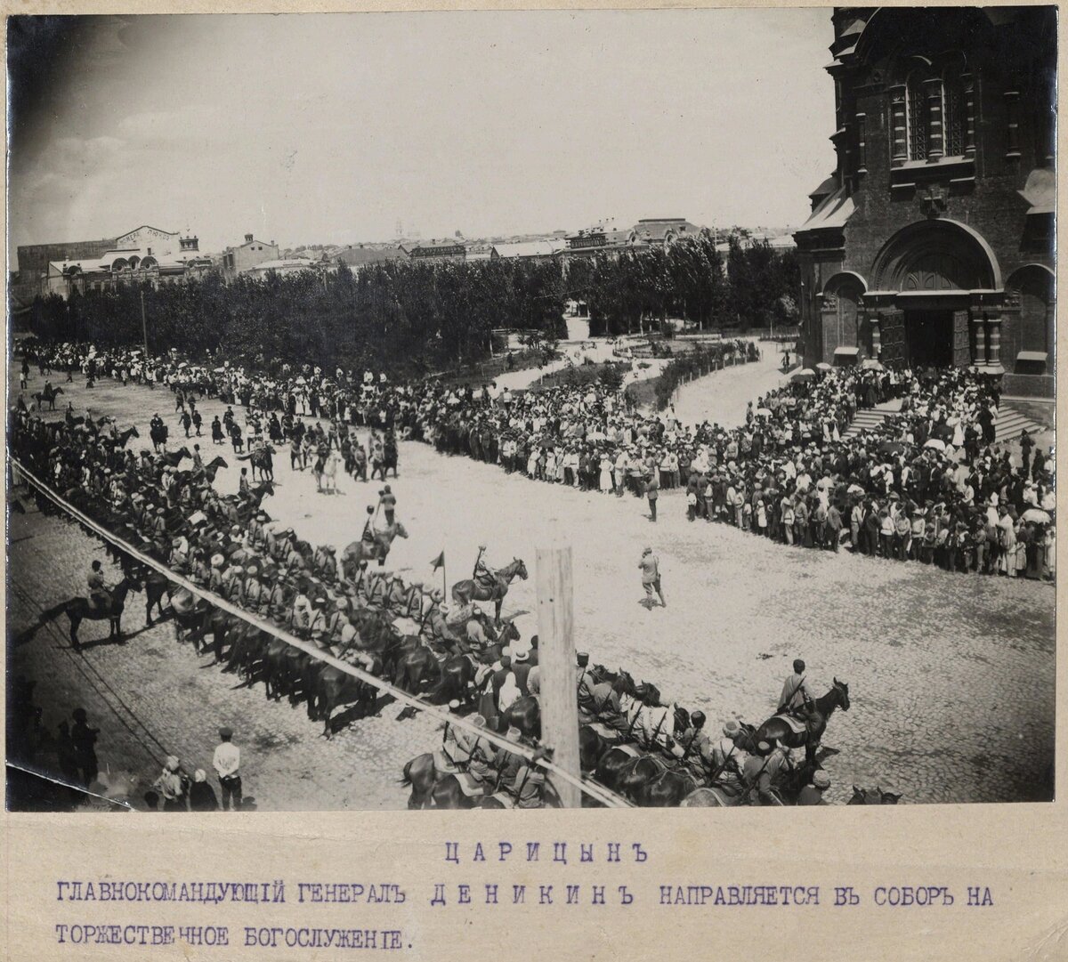 Белогвардейцы в Царицыне, 1919 год.