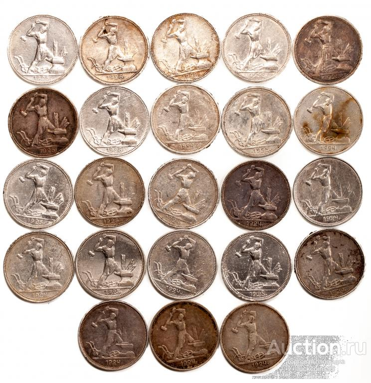 50 Копеек 1924,25, 1926 года. Советские полтинники - 23 монеты. Серебро 900 пробы